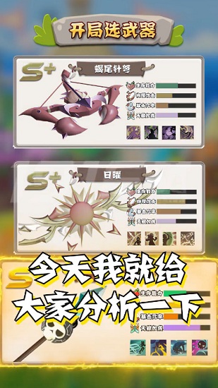 我標鏘會噴火 我標鏘會噴火游戲
