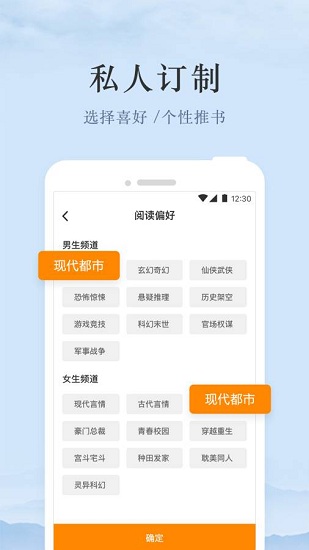 芒果免費(fèi)小說(shuō)最新版 v1.9.4 安卓版 2