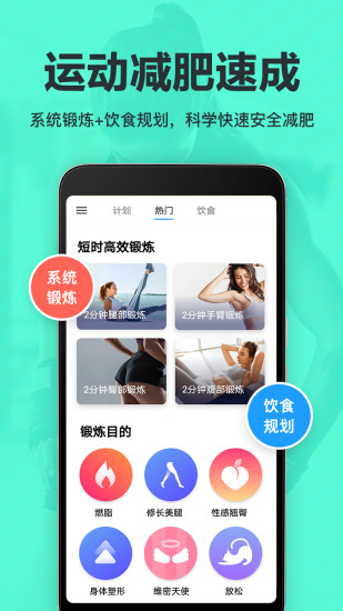 氧氣運(yùn)動(dòng)減肥速成0