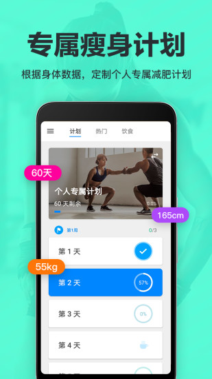 氧氣運(yùn)動(dòng)減肥速成1