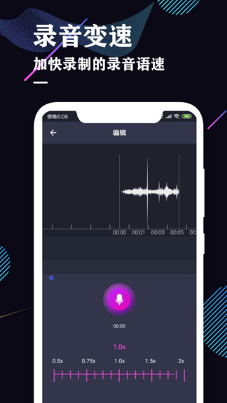 錄音機(jī)專業(yè)助手app v2.4  安卓版 3