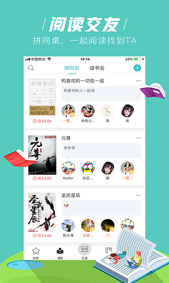 摩卡免費(fèi)小說官方版 v2.9.0 安卓版 3