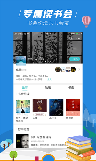 摩卡免費(fèi)小說官方版 v2.9.0 安卓版 2