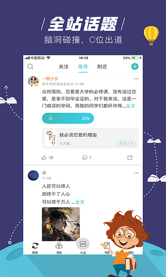 摩卡免費(fèi)小說官方版 v2.9.0 安卓版 0