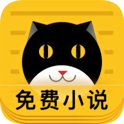 摩卡免費小說官方版