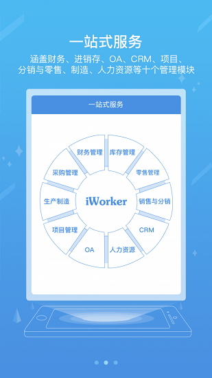 國(guó)家能源集團(tuán)ice v8.4.6 安卓版 3