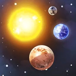 3D太陽系手游