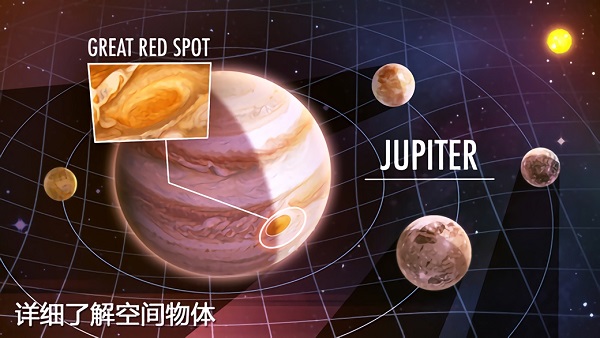 3D太陽系手游 v1.0.3 安卓版 1