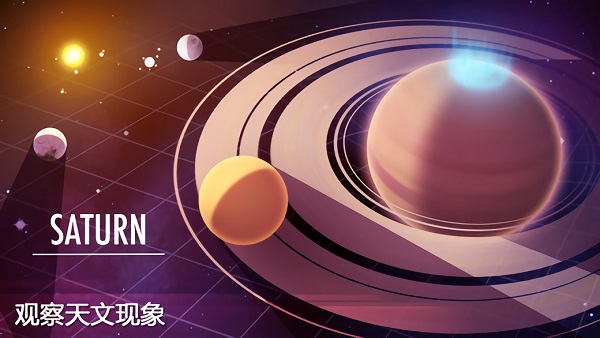 3D太陽系下載