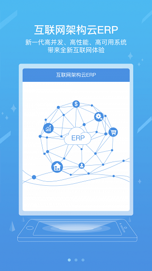 國(guó)家能源集團(tuán)ice v8.4.6 安卓版 2