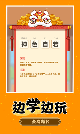 歡樂淘金（暫未上線） v1.0 安卓版 3