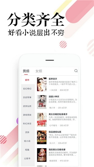 必讀免費(fèi)小說 v3.7.10 安卓版 3