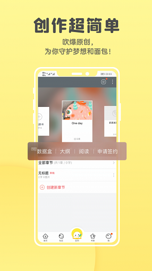 湯圓全本小說 v5.7.8 安卓版 2