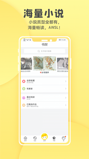 湯圓全本小說app下載