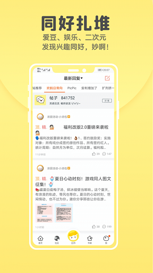湯圓全本小說 v5.7.8 安卓版 0