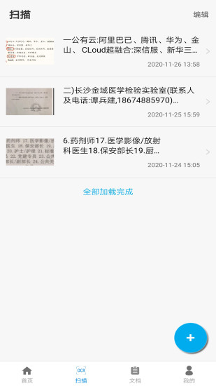 全能pdf閱讀器apk v1.3.0 安卓版 2