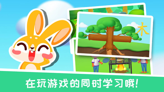兔小萌學(xué)漢字 v1.0.0 最新版 0