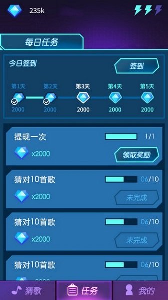 鉆石猜歌最新版 v1.0 安卓版 3