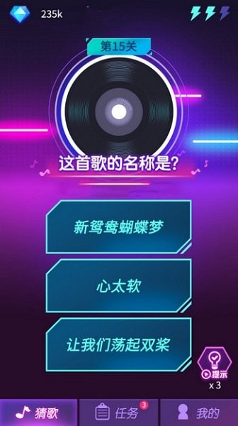 鉆石猜歌最新版 v1.0 安卓版 0