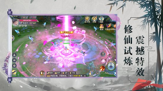 夢雨奇緣手游 v4.4.0 安卓版 0