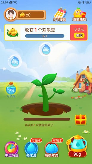 種豆得豆app最新版 v1.0.1 安卓版 0