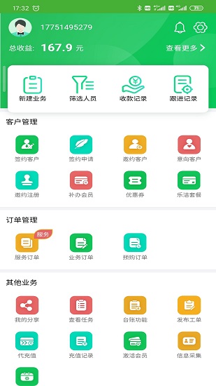 問管家官方版 v4.3.3 最新版 0