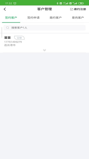 問管家官方版 v4.3.3 最新版 3