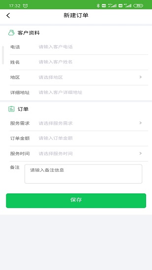 問管家app下載
