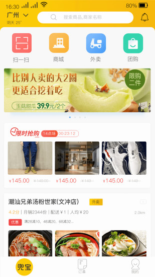 小哥商城官方版(兜寶小哥) v4.7.85 安卓版 0