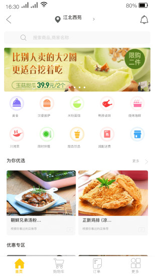 小哥商城官方版(兜寶小哥) v4.7.85 安卓版 1