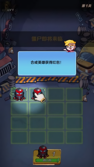 消除英雄下載