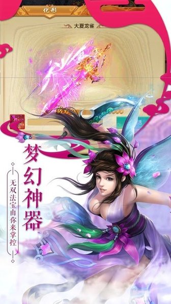 陰陽(yáng)神域游戲 v1.1.0 安卓版 2