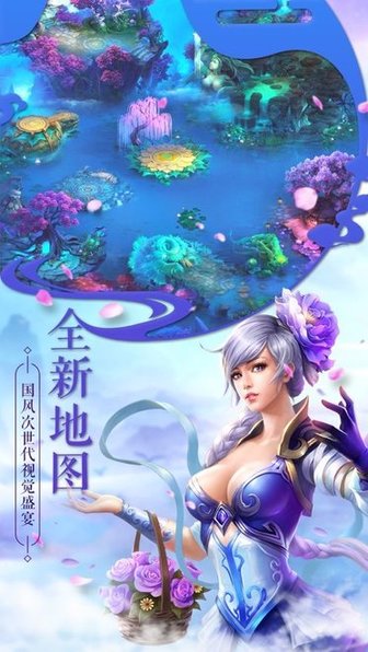 陰陽(yáng)神域游戲 v1.1.0 安卓版 3