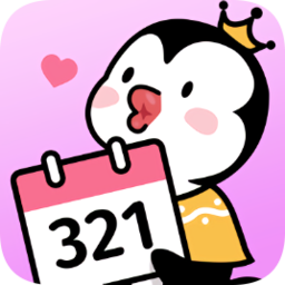 倒數(shù)321軟件