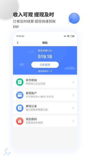 牛師傅接單平臺(tái)app下載