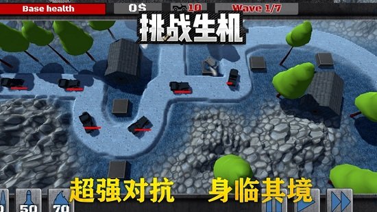 挑戰(zhàn)生機手游（暫未上線） v1.0 安卓版 1