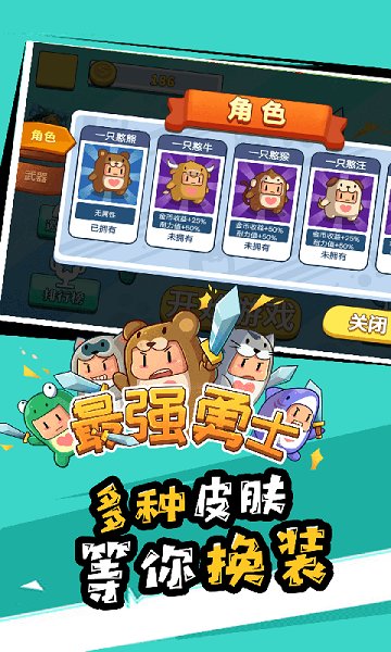最強勇者游戲下載