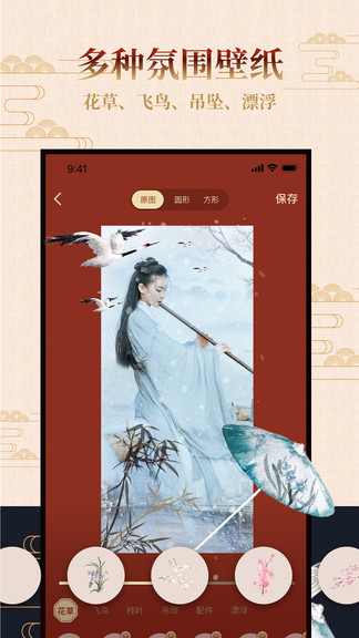 古風(fēng)相機(jī)軟件 v2.2 免費(fèi)安卓版 3
