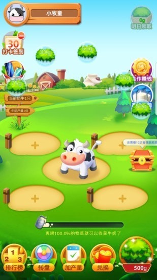 幸福牧場(chǎng) v1.0.0.1 安卓版 0