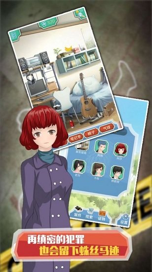 破案達(dá)人官方版 v1.0 安卓版 0