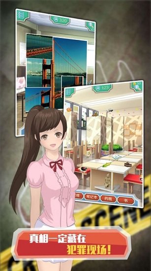 破案達(dá)人官方版 v1.0 安卓版 2