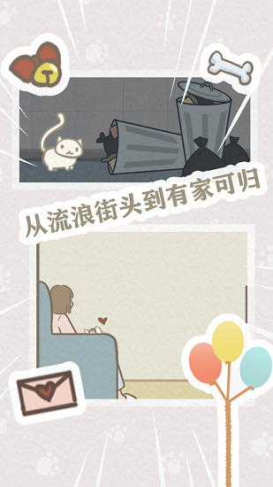 救救我喵喵2最新版 v2.02 安卓版 1