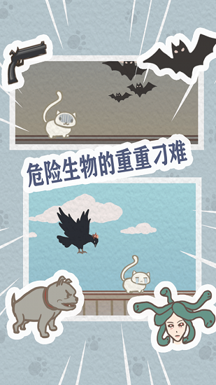 救救我喵喵最新版下載