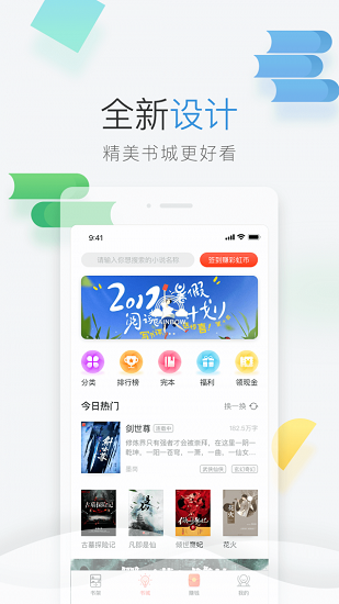 彩虹免費(fèi)小說(shuō)app下載
