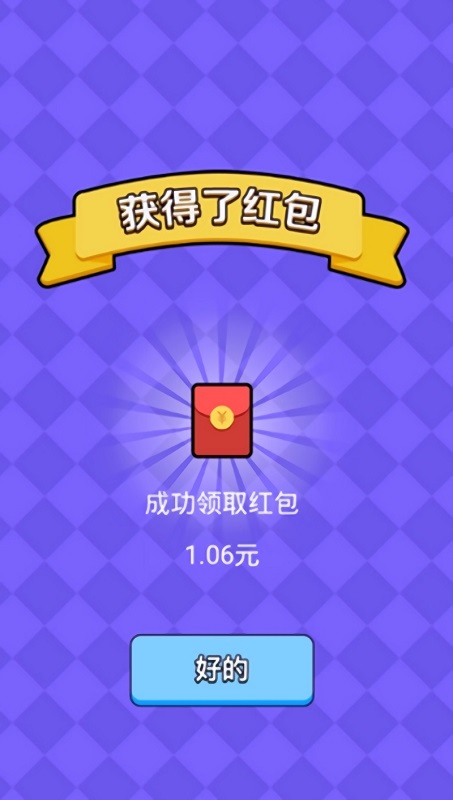 猜歌贏現(xiàn)金軟件app v1.0.1 安卓版 0
