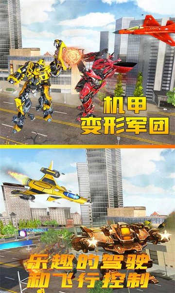 機甲變形軍團手機版本 v2.0.1 安卓版 2