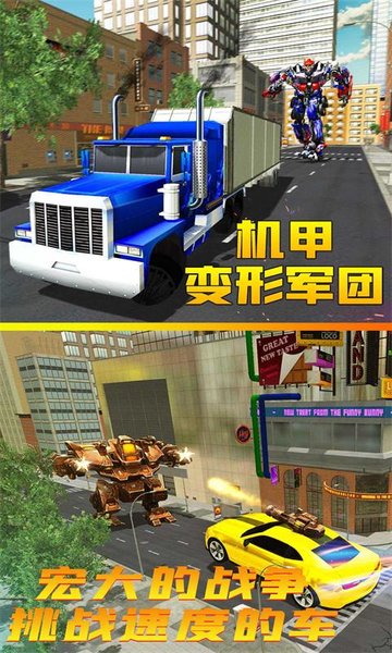 機甲變形軍團手機版本 v2.0.1 安卓版 3