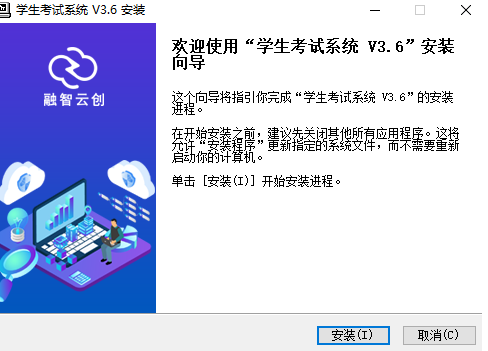融智云考平臺題庫 v3.6 官方版 0