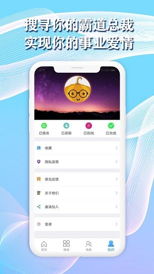 米酷招聘app下載