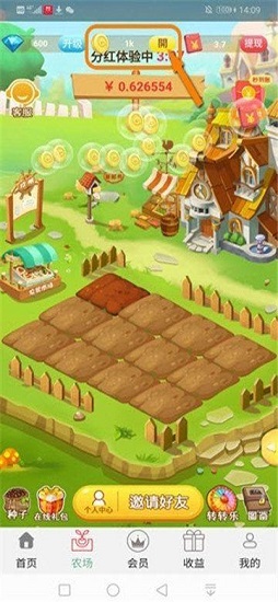 阿芙莊園app紅包版 v1.0.0 安卓版 0